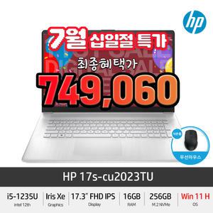 (최종 76만)HP Laptop 17s-cu2023TU Win11 인텔 i5 17인치 가성비 노트북 +Gift