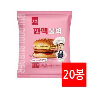 매점빵 한맥푸드 불벅 145g 20개 PC방 불고기버거 편의점햄버거