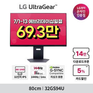 [혜택가 69.3만!] LG 32GS94U (80cm) 4K UHD 게이밍모니터 IPS 144Hz 1ms HDR400