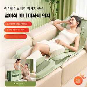 lovesage 안마매트 마사지기 마사지매트 온열 마사지