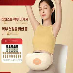 셀리오 뱃살마사지기 바디 안마기 진동 장 휴대용