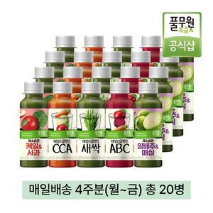 녹즙 매일배송 NEW 시그니처 데일리프로그램 4주분 월-금) 총20병