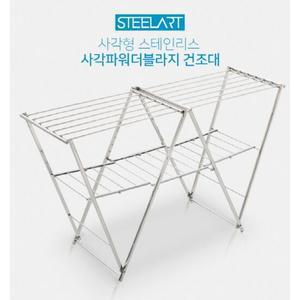 빨래건조대 사각파워건조대 더블라지 접이식