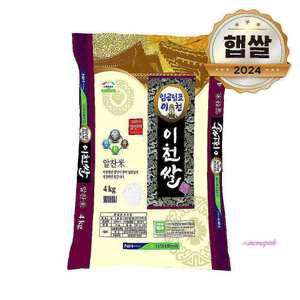24년 이천쌀 햅쌀 상등급쌀 4kg 알찬미 임금님표ssu072