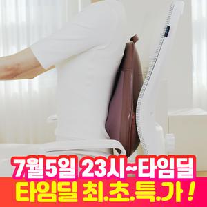 7월5일23시~ 타임딜 목,어깨부터 허리 골반까지 올인원 마사지기/안마의자 스마트  ZOOM기능