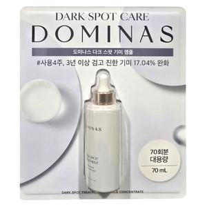 도미나스 다크 스팟 기미 앰플 70ml 코스트코 기미 검버섯 잡티 대용량