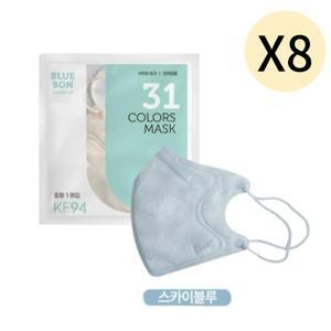 블루본 클래식 KF94 마스크 중형 스카이블루 30매 X 8