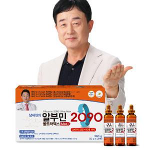 남재현의 알부민 2090 울트라맥스 30병(1박스) 마시는 고함량 알부민 영양제 피로회복