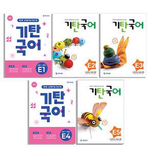 [T멤버십10%+선물]기탄국어 E단계 1-5단계 세트/노트3권 드림
