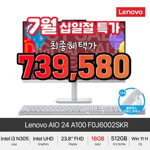 (최종 73만)Lenovo 일체형PC 24 A100 F0J6002SKR (RAM 16GB) 윈도우11홈 24인치 가성비 올인원PC