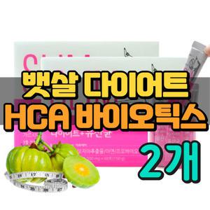 출산후 뱃살 빼기 장건강 다이어트 HCA 프로바이오틱스 칼로리 커트 옆구리 얼굴살 살빼기