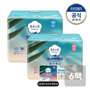 썸머 데이패드 25) 중 대형 생리대 패드x6팩+ 증)썸머입오중6p