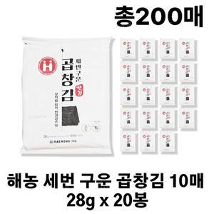 해농 세번 구운 곱창김 28g x 10매 x 20봉 (총200매)