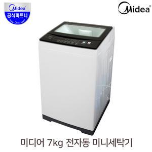 미디어 7kg 전자동 통돌이 미니세탁기 바람탈수 소형세탁기 MWH-A70P1 / 원룸 1인용