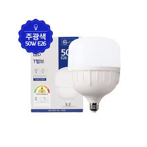 비츠온 LED T벌브 램프50w E26 주광색 흰빛 대형전구 PC글러브 램프