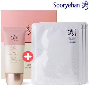 수려한 비책자단 로지 톤업 커버선 60ml 기획 세트 (SPF50+ PA++++)