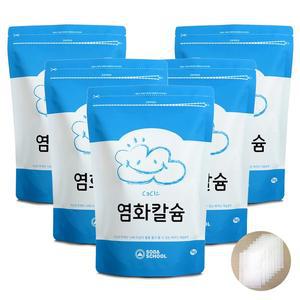 [소다스쿨]제습제 리필용 구슬타입 염화칼슘1kg 5개+부직포8장