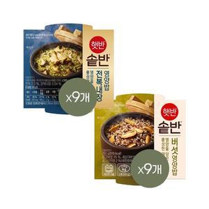 햇반 솥반 전복내장영양밥 200g x9개+버섯영양밥 200g x9개