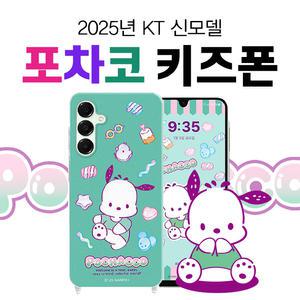아동핸드폰 KT키즈폰 신규가입 기기변경 자녀 위치추적앱 즉시개통