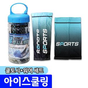 [문구채널] 삼우 아이스쿨링 쿨토시+워머 (세트) / 랜덤발송