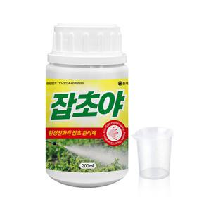 잡초야 200ml - 잔디 잡초제거제 환경친화적 잡초관리제