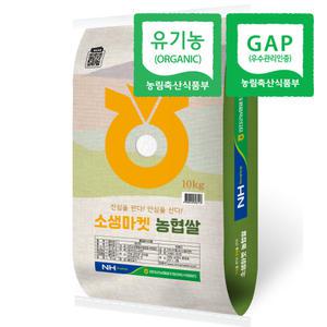 농협 유기농 쌀 10kg 24년산 햅쌀 소생마켓 상등급 당일도정 이유식 백미