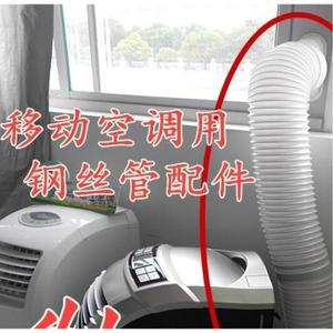 이동식에어컨 호스 판넬 환풍구 창문형에어컨 배기 20 열차단 가림막 배기구 배기관 자바라