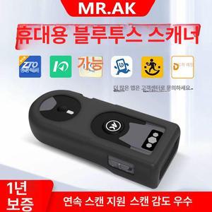 블루투스 롯데택배스캐너 바코드인식기 한진 akm7000