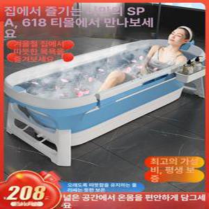 고급 대형 성인접이식욕조 이동식 접이식 가정용