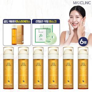 맥스클리닉 골드 캐비어 오일폼 에센스+시카마스크세트