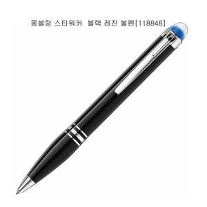 몽블랑 스타워커 블랙 레진볼펜[118848]