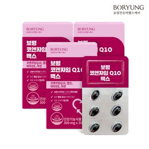 [보령제약]보령 코엔자임Q10 맥스 3박스 3개월분