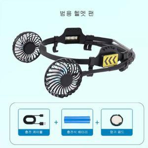 선풍기 선풍기모자 냉각 하드 냉동 카펫 건설 그늘막 헬멧 작업모 차양