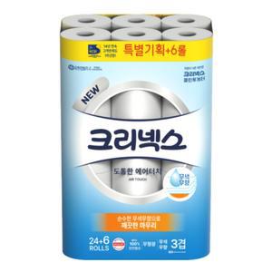크리넥스 도톰한 에어터치 3겹 화장지 30롤 1팩 물에잘녹는 두루마리휴지 유한킴벌리