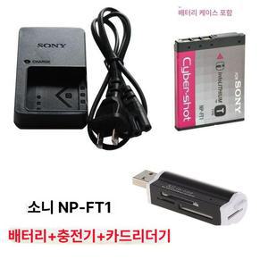 카메라 NP FT1 배터리 충전기 세트 디지털