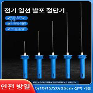 열선 커터기 우드락 커터기 스티로폼 재단 스티로폼