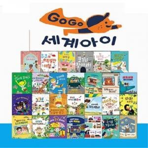 그레이트북스-고고 세계아이 전34종 최신간