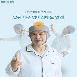 노인헬멧 충돌 낙상 방지 헤드기어 충격 경량 머리