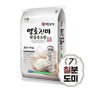영호진미 칠분도쌀 10kg 칠분도미 7분도 당일도정