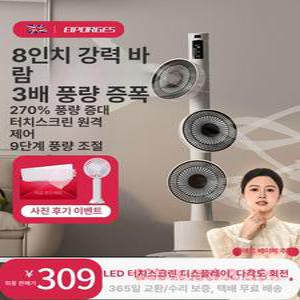 스탠드 3구 선풍기 거실 서큘레이터 강력 초강력