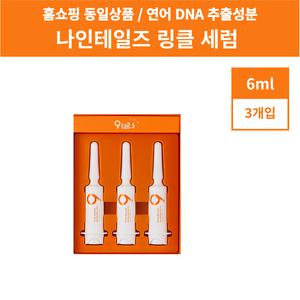 나인테일즈 링클 세럼 넥세럼 6ml 3개입