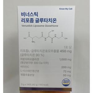 노마셀 비너스틱 리포좀 글루타치온 14포