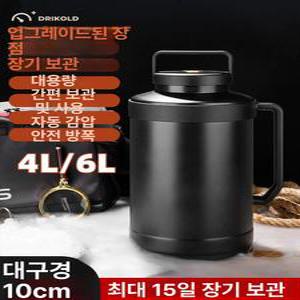드라이아이스 보관함 8L 냉동 저장 용기 버킷