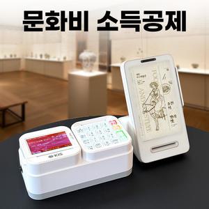 문화비 신용카드단말기 소득공제 결제 유선카드체크기 구매 무약정 가맹신청