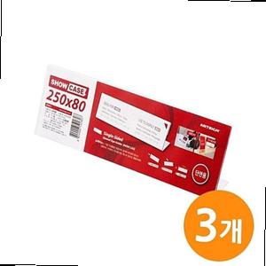 ( 쇼케이스 (단면250x80)SHOW CASE 3EA ) 안내보드 디스플레이 쇼케이스 광고 명패 이름판 진열대 POP 게
