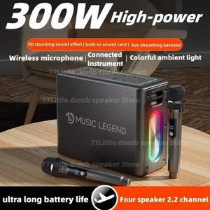파티 박스 스피커 300W 높은 출력 무선 블루투스 휴대용베이스 총 장거리 노래방 마이크 사운드 바 카드 라이브 녹음