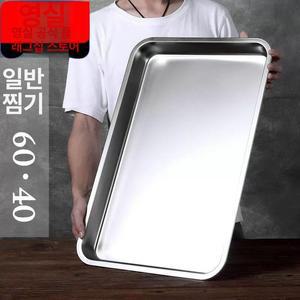 대형 스텐 쟁반 용기 업소용 식당 제빵 서빙 튀김