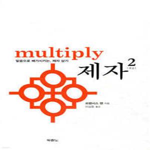 제자² [제곱] /말씀으로 배가시키는, 제자 삼기