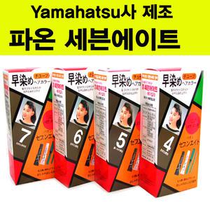 일본수입/파온 세븐에이트 1통/염색약/새치염색약