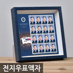 2018 남북정상회담 기념 우표전지 전용 액자